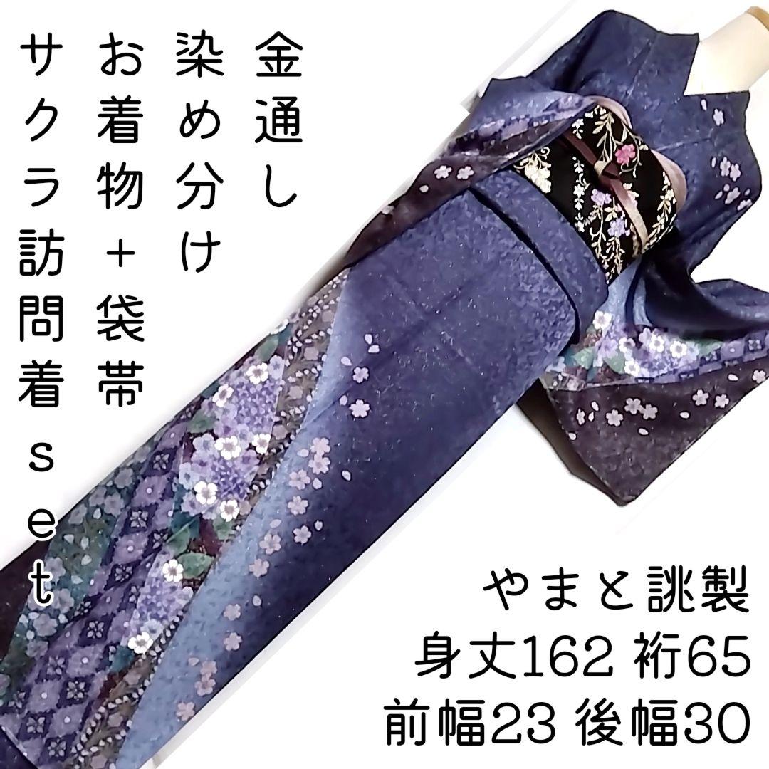 専用　翠山工房 落款 セット 辻ケ花 辻ヶ花 袋帯 辻が花 訪問着 紫 絞り 翠山工房 辻が花 絞り 3点セット 訪問着 袋帯 襦袢 正絹 ピンク 紫1279