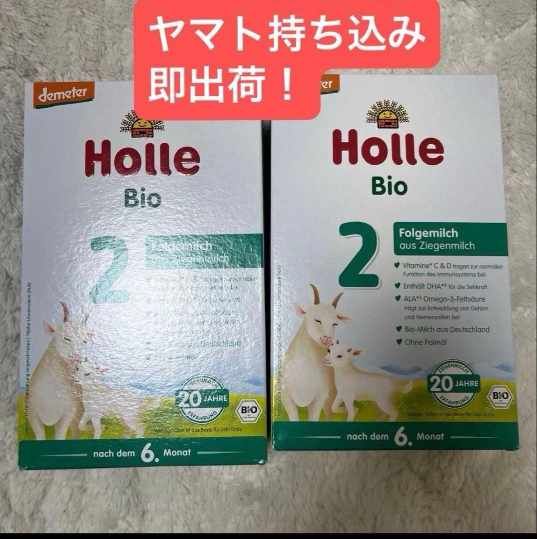【箱潰れ箱破れあり】Holle(ホレ) Bio ミルクSTEP2(6ヶ月〜)2箱 Holle(ホレ) Bio オーガニックやぎの粉ミルクStep2(6ヶ月〜)2箱 - メルカリ