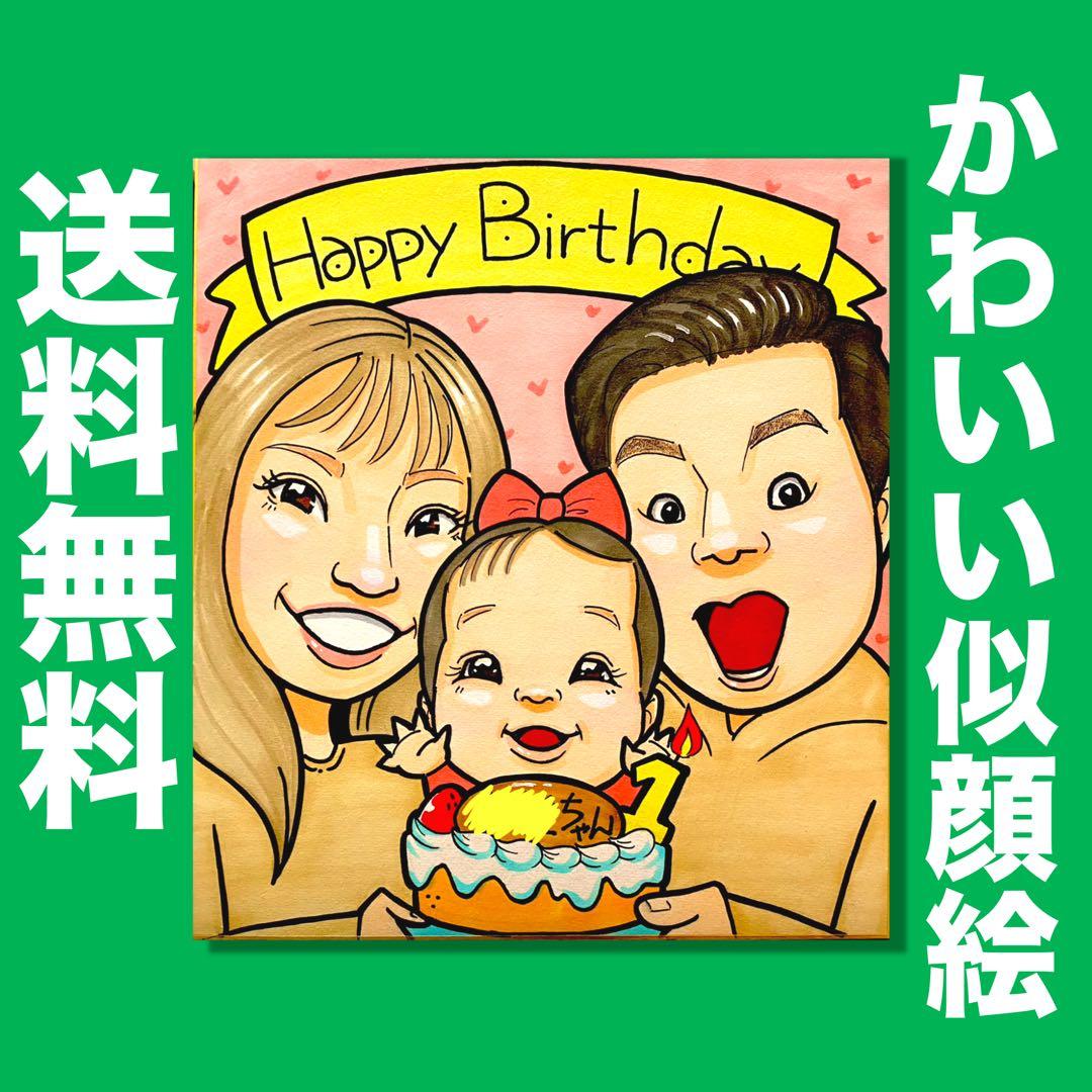下描き修正無料❤︎気持ちが伝わるオーダーメイド似顔絵 - メルカリ