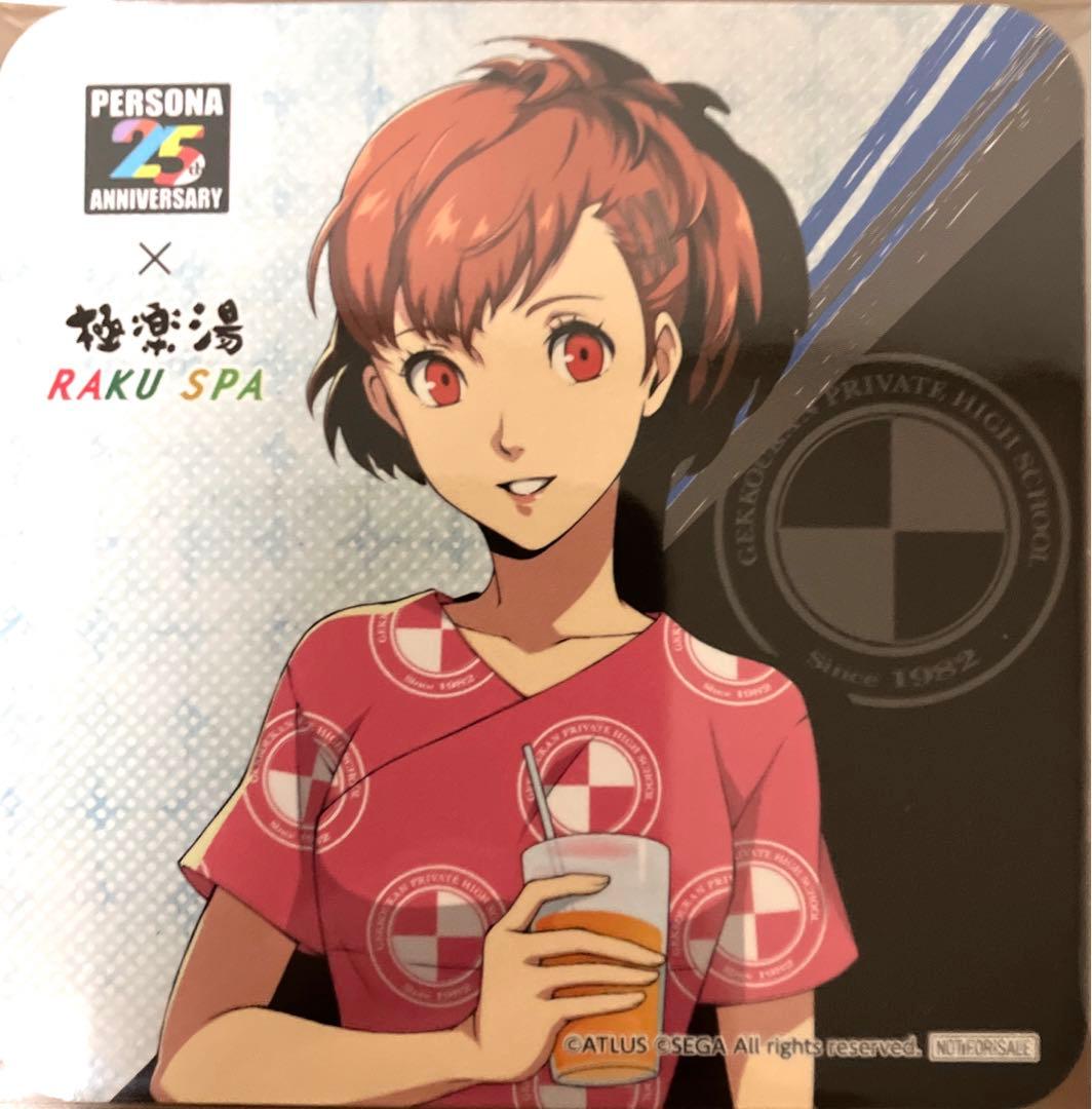 ペルソナ3 極楽湯 主人公 汐見琴音 コースター - メルカリ