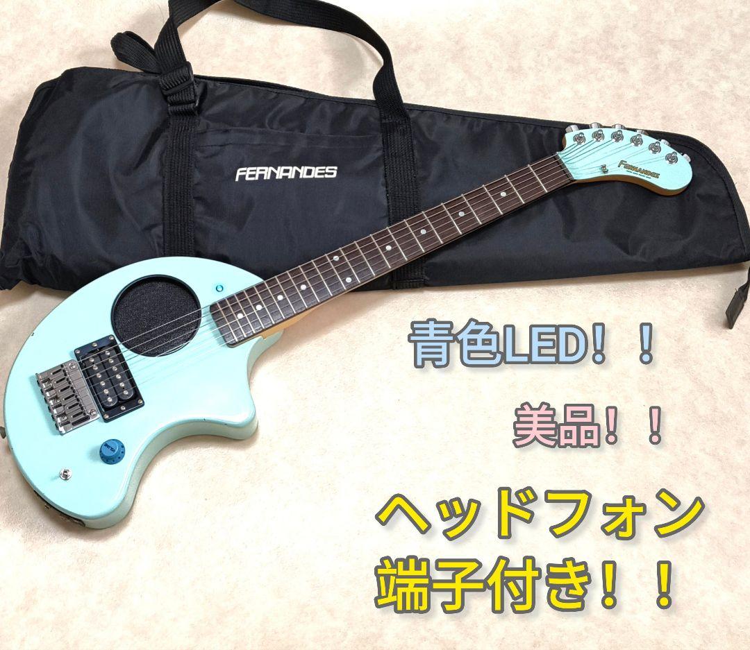 【美品】ZO-3 ライトブルー アンプ内蔵ミニギター 専用ケース付 ぞーさん ZO FERNANDES ZO-3 BLUE フェルナンデス アンプ内蔵ギター
