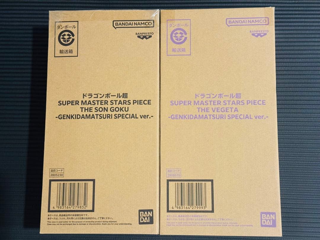 ゲンキダマツリ SMSP 孫悟空＆ベジータ 開封品]ドラゴンボール SMSP ゲンキダマツリver 孫悟空&ベジータ