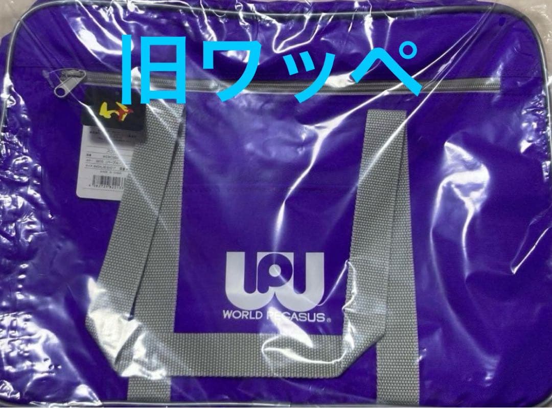 ワッペ　スクバ　紫♡最安値　新品・未使用 最大51%☆3/8限定 ワールドペガサス スクールバッグ 高校生 女子 女子