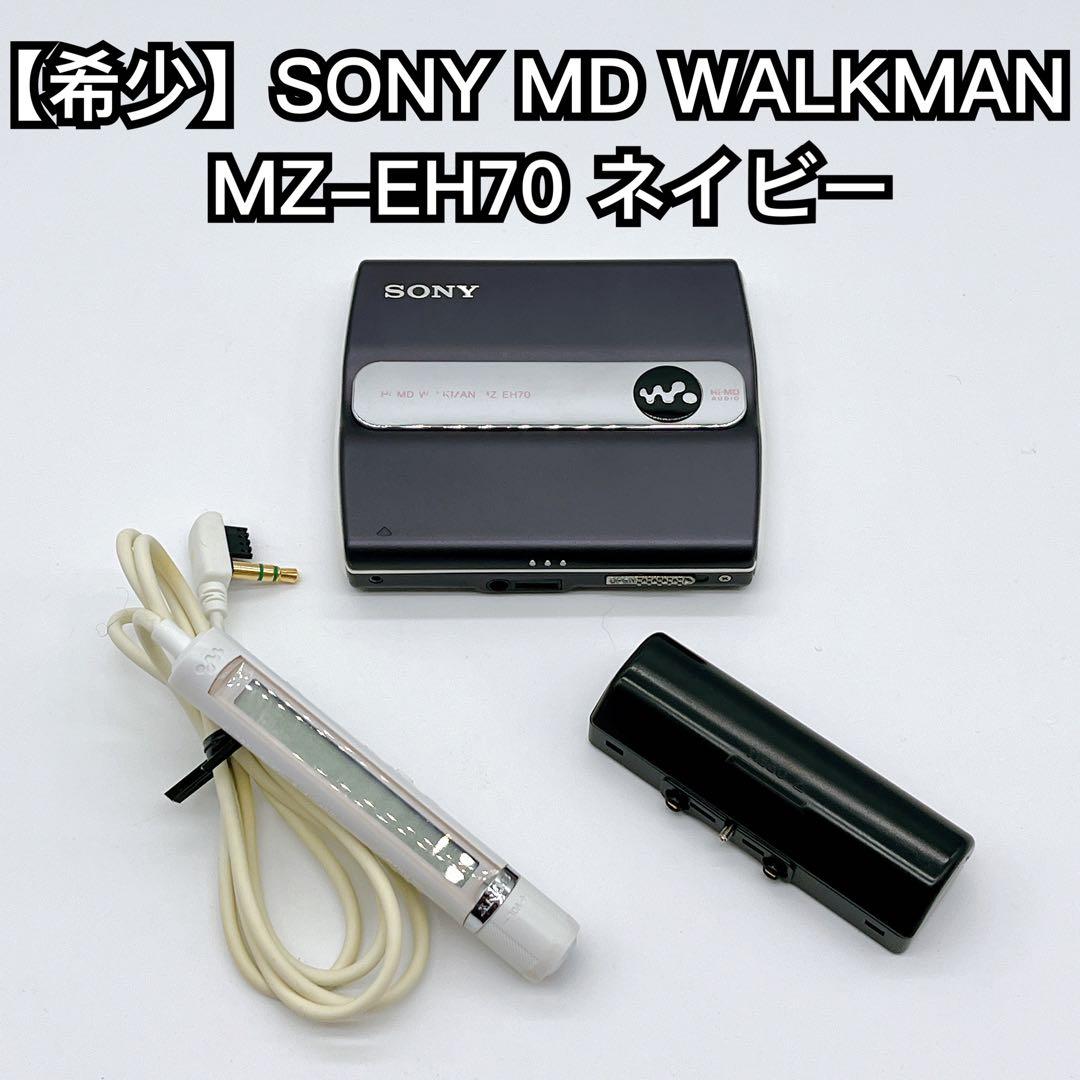 【入手困難】SONY ソニー Hi-MD MDウォークマン MZ-EH70 Yahoo!オークション -「mz-eh70」の落札相場・落札価格