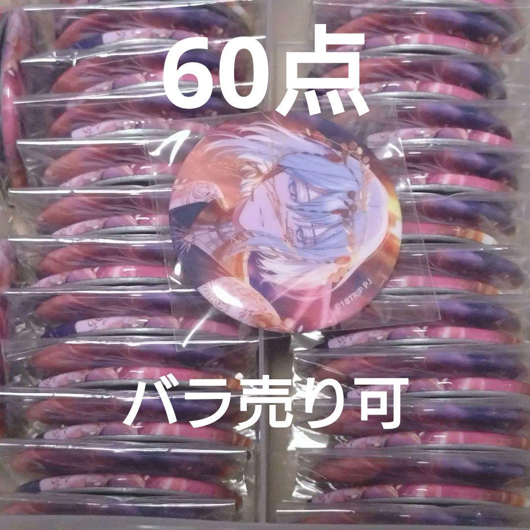 18TRIP エイトリ 畔川幾成 キャラバッジコレクション 缶バッジ vol.7