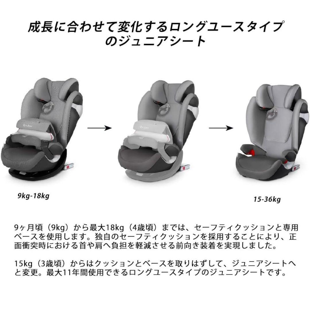 早い者勝ち❣】サイベックス チャイルドジュニアシート パラスM