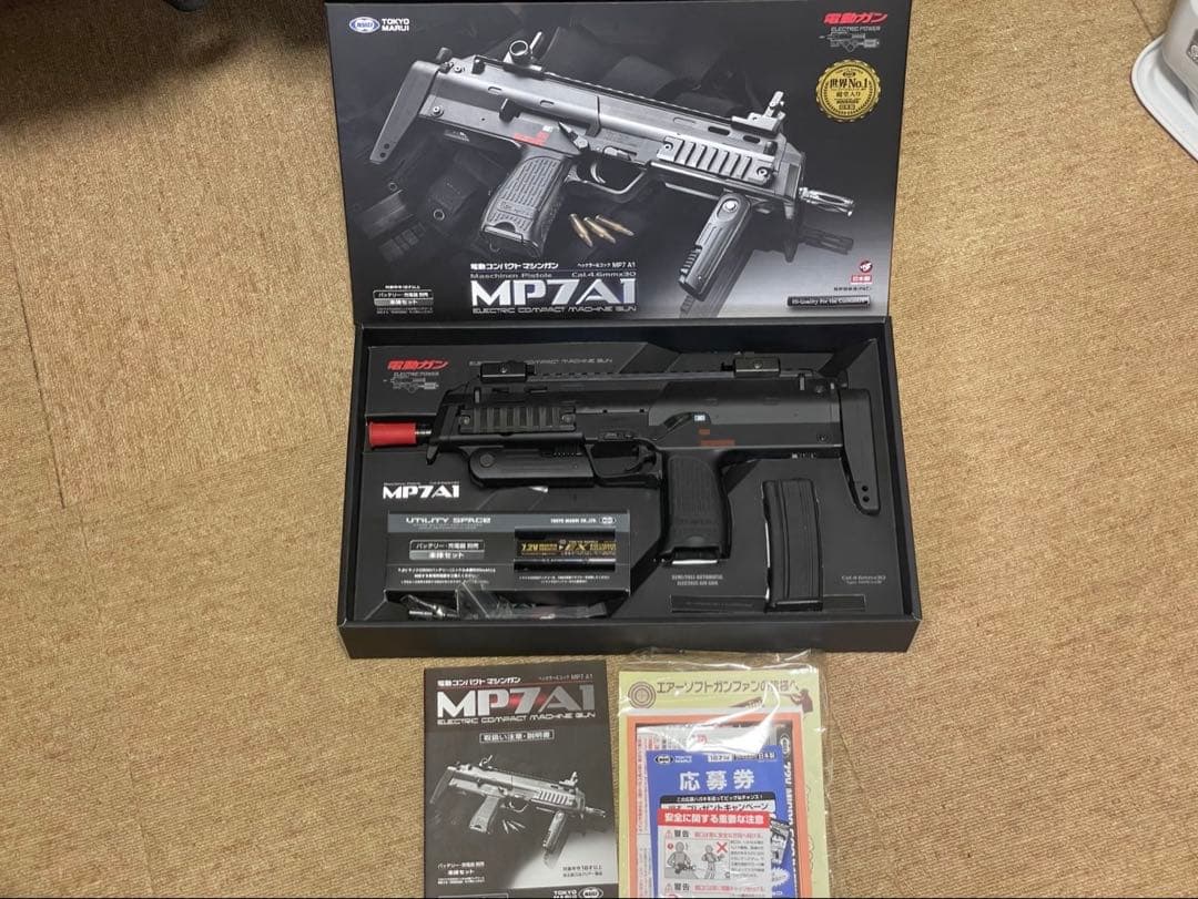 電動ガン MP7A1 ブラック TOKYO MARUI（東京マルイ） 電動ガン 電動コンパクトマシンガン MP7A1