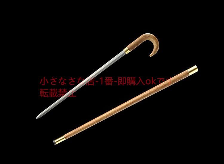 傘型 ステッキ剣 杖の剣 老人の剣 防身剣 登山剣 古兵器 武具　刀装具　日本刀 446.jpg