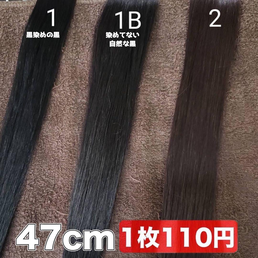 1b/100当日発送　当日発送　シールエクステ　10枚から購入OK♪ 当日発送♡ シールエクステ - メルカリ