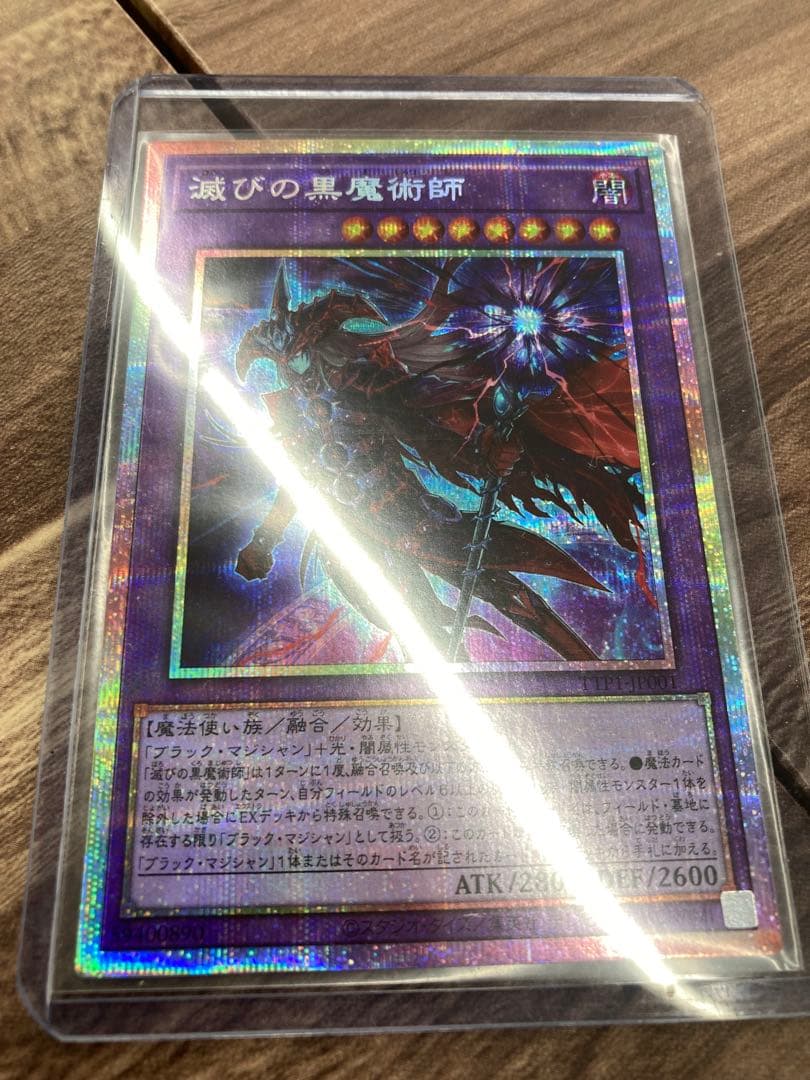 遊戯王　滅びの黒魔術師　プリズマ　プリシク　シークレット　ブラックマジシャン 61Vj+OFQRCL._AC_UF350,
