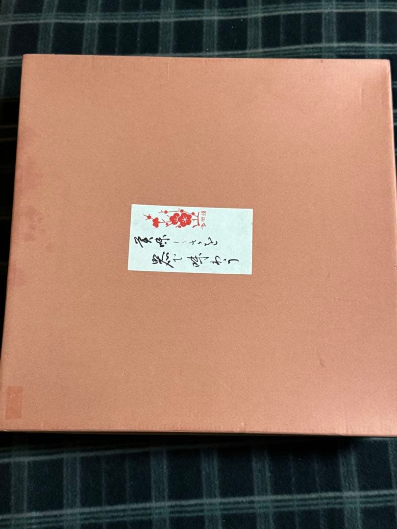 有田焼 林九郎作 金彩松竹梅 鯉狛犬絵 八角盛皿 2026年最新】有田焼 林九郎作の人気アイテム - メルカリ