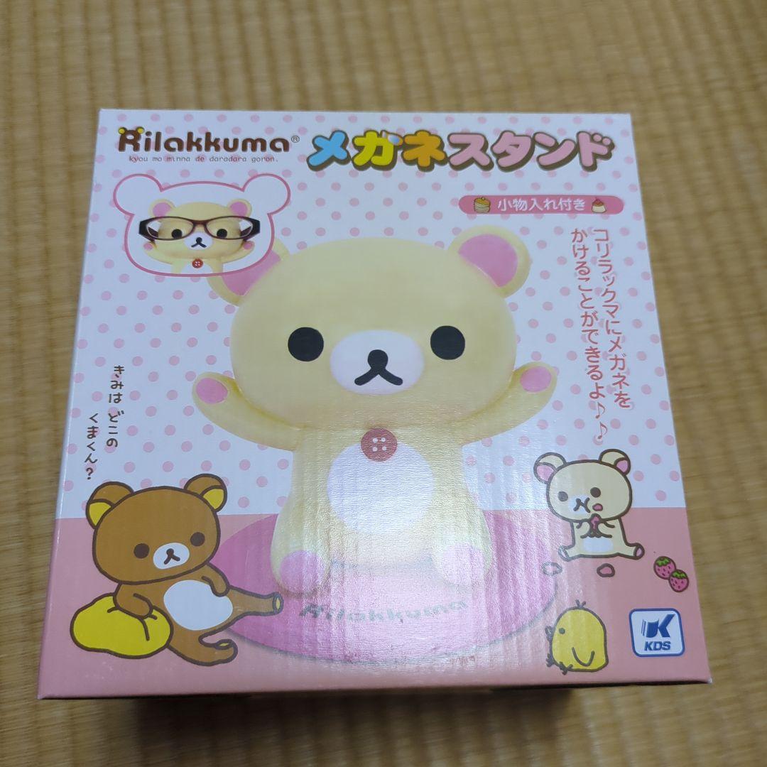 リラックマ(コリラックマ)☆メガネスタンド(小物入れ付き) - メルカリ