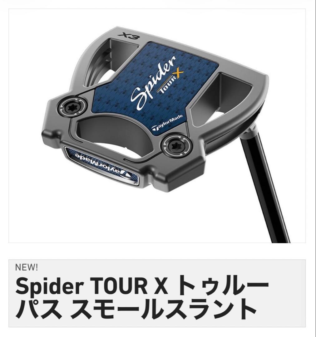 スパイダーツアーX TaylorMade（テーラーメイド） (期間限定) スパイダー ツアー エックス