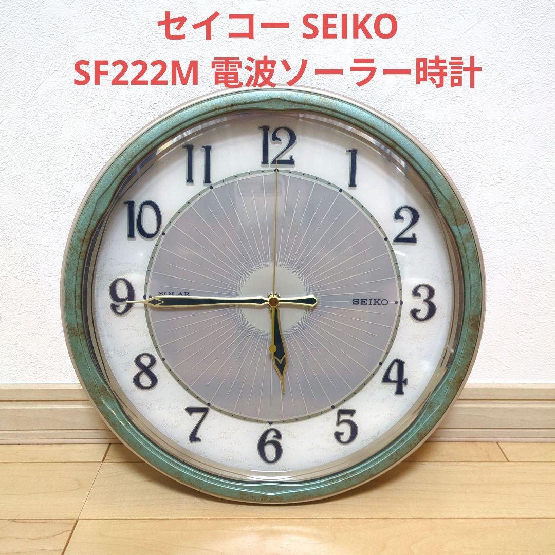 セイコー タイムクリエーション SF222M 電波ソーラー時計 掛時計 セイコー タイムクリエーション SF222M 電波ソーラー時計 掛時計