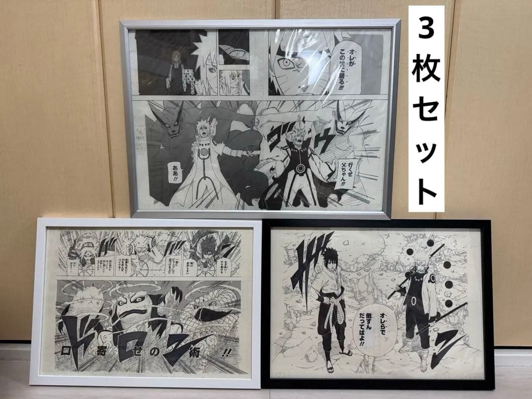 NARUTO 複製原画 3枚セット - メルカリ