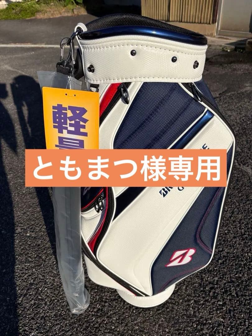 新品未使用品 ブリヂストンスポーツ CBG222TR 軽量キャディバッグ 9型 BRIDGESTONE GOLF ブリヂストンゴルフ キャディバッグ メンズ 軽量 9型