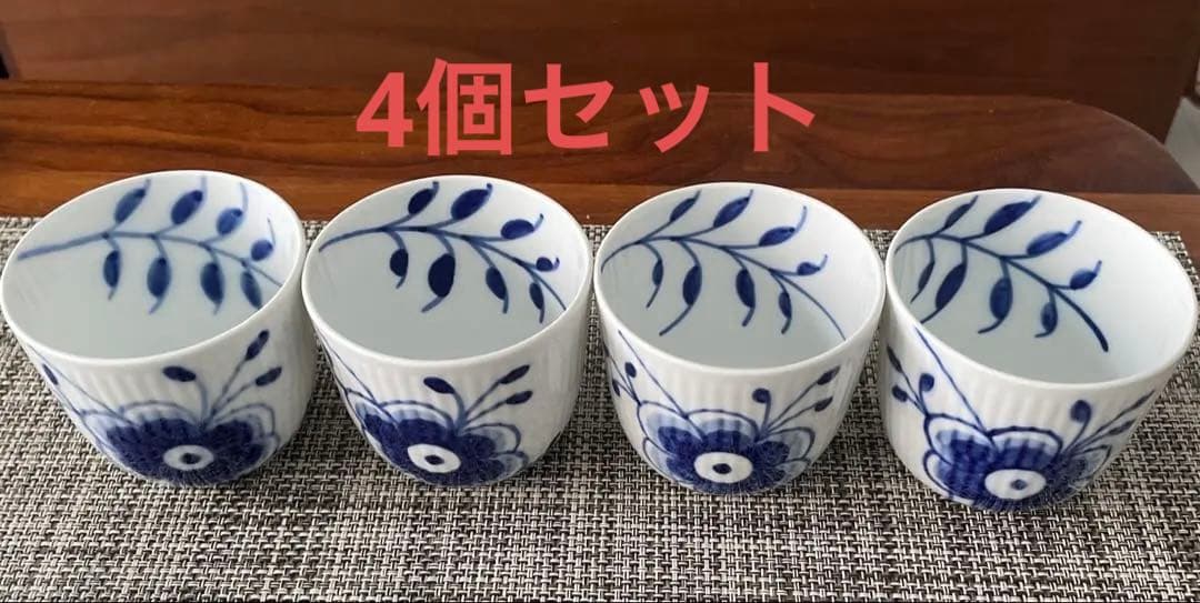 ⭐︎ロイヤルコペンハーゲン　メガ　キャンドルホルダー　フリーカップ　4個セット ROYAL COPENHAGEN（ロイヤルコペンハーゲン） ブルーフルーテッド メガ