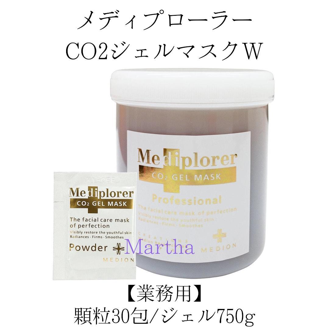 Mediplorer メディプローラー CO2ジェルマスクW 【業務用】 メディプローラー CO2ジェルマスク プレミアム プロ(業務用30回分