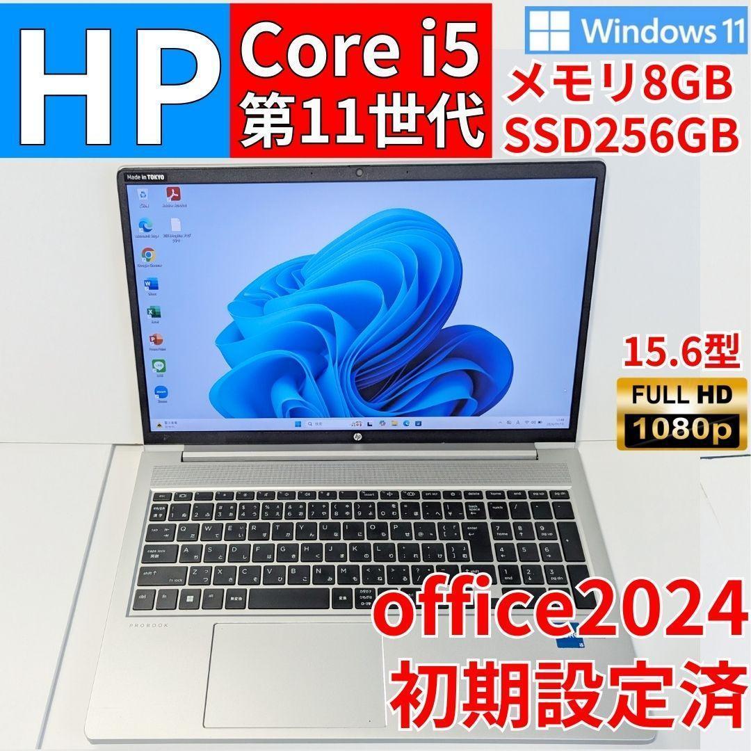 【専用】HPノートPC Windows11 core i5 第11世代 オフィス HP 450G5】【Windows11】Intel Corei5 8世代/メモリ 8GB/SSD 128GB/HP