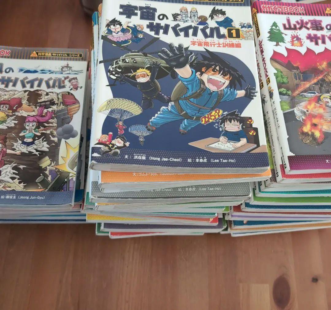 科学漫画サバイバルシリーズ　かがくるBook　47冊 大気汚染のサバイバル (科学漫画サバイバルシリーズ47) | スウィート