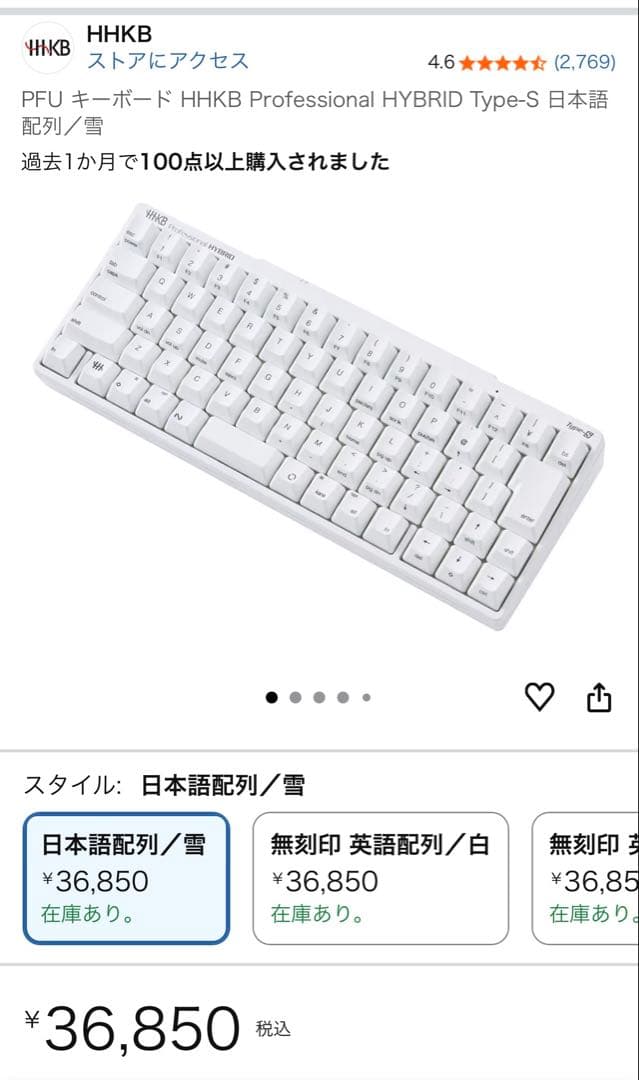 HHKB Professional HYBRID Type-S 日本語配列 白 - メルカリ