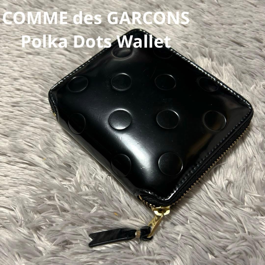 COMME des GARCNS コムデギャルソン 財布 ポルカドット エンボス