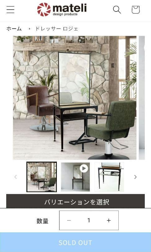 mateli ドレッサー 両面　ロジェほぼ新品 アイアンドレッサー|ロジェ|アーチ|両面|美容室 セット面|2024.02 – mateli