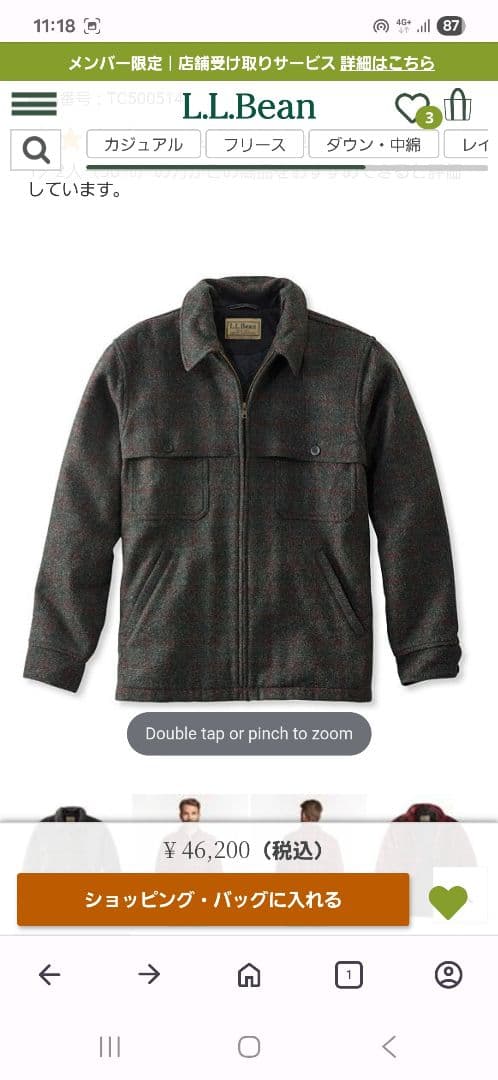 【美品❗】L.L.Bean ウールジャケット マッキーノジャケット（サイズＬ）