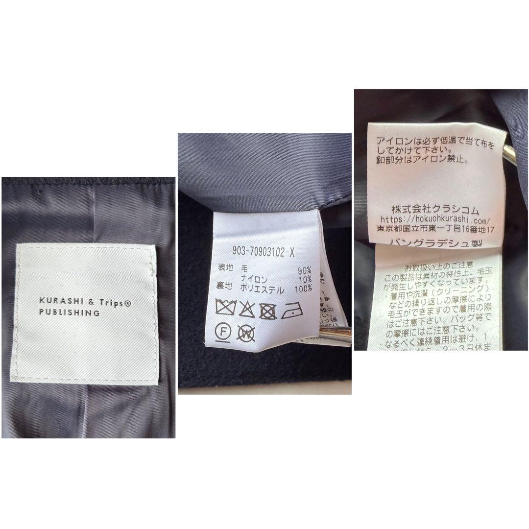 北欧 暮らしの道具店 3WAY 襟のかろやかチェスターコート 濃紺