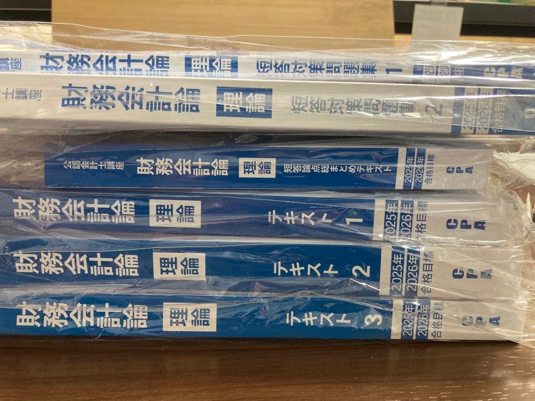 CPA 財務会計論 理論セット レギュラー講義 財務会計論 (計算・理論セット) 27/28年合格目標