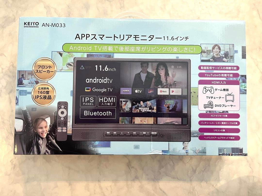 KEIYO 11.6インチ Android TV リアモニター AN‑M033 - メルカリ