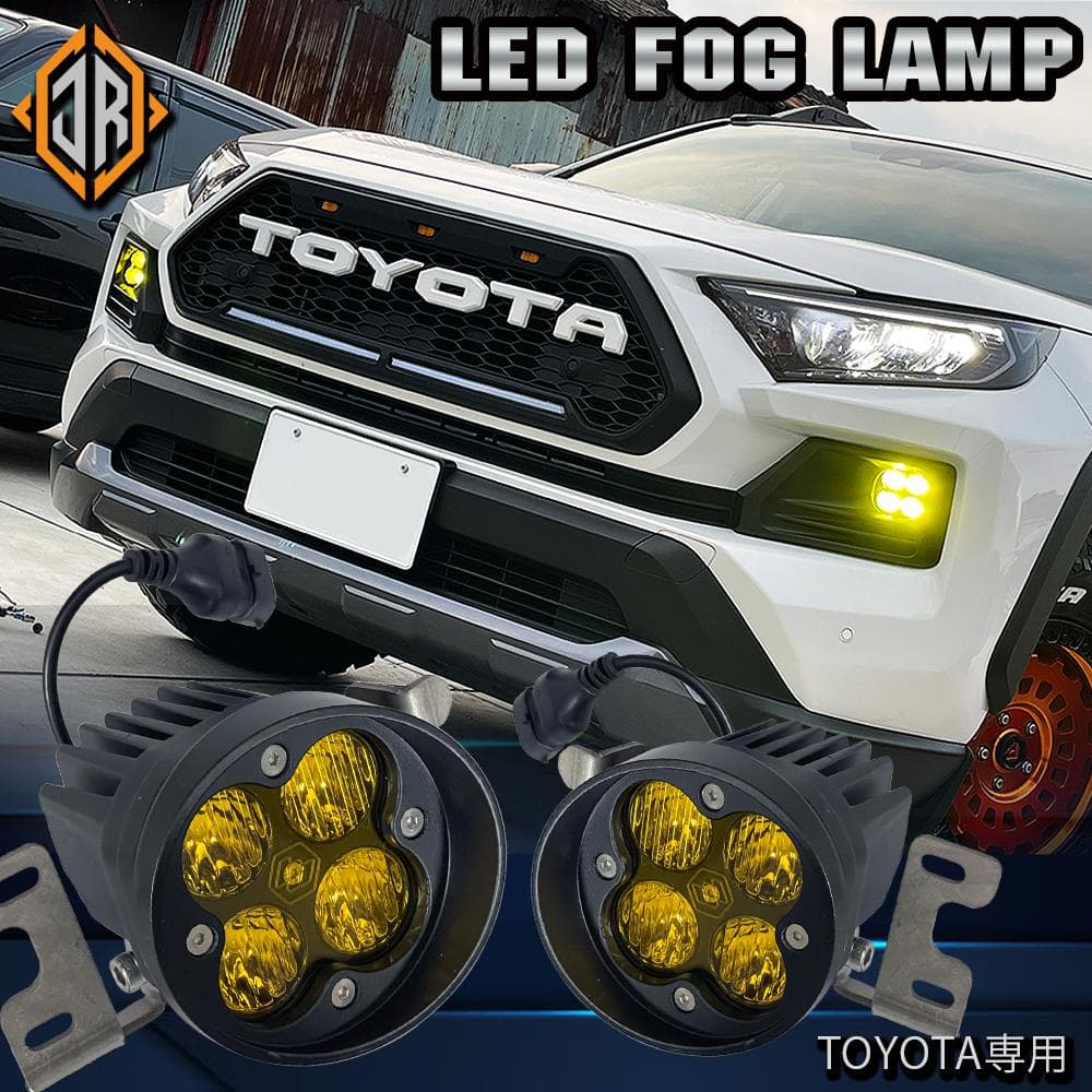 トヨタ RAV4 50系 LED フォグランプ イエロー ライト 3000K 楽天市場】RAV4 50 系 イエロー フォグランプ LEDフォグバルブ交換用