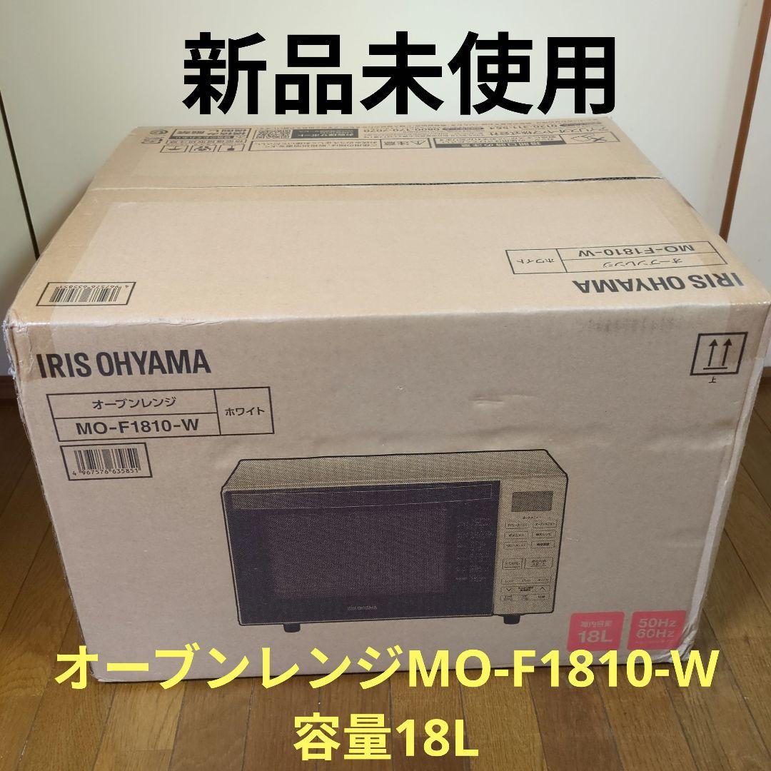 IRIS OHYAMA オーブンレンジ MO-F1810-W 18L IRIS OHYAMA（アイリスオーヤマ） 電子レンジ オーブンレンジ フラット