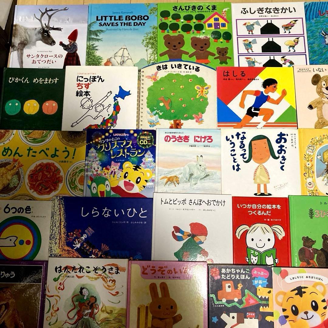 絵本まとめ売り70冊以上 - メルカリ