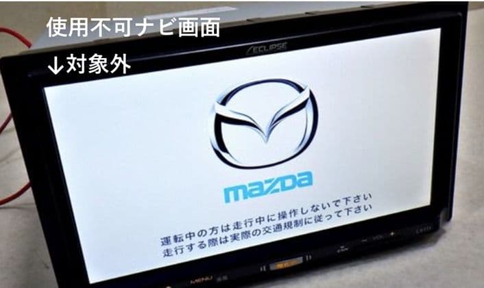 マツダ オンライン ナビSD K48W ロードスター CX 30 80 3 地図 - メルカリ