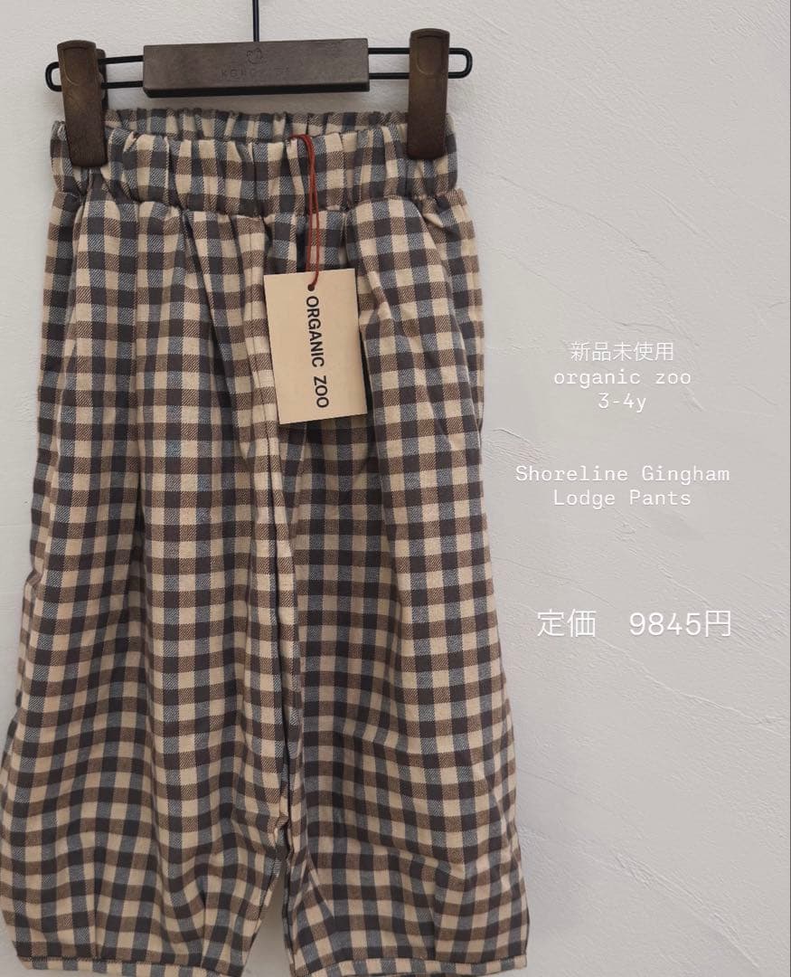 新品未使用organic zoo パンツ3-4Y organic zoo（オーガニック ズー） - 25AW入荷 京都実店舗 Little