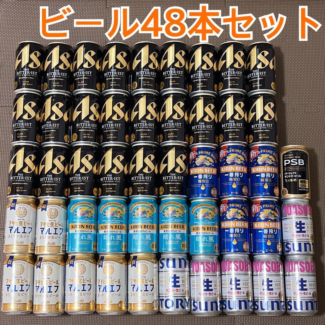 ビール 48本セット お酒 まとめ売り 楽天市場】ビール セット 48本の通販
