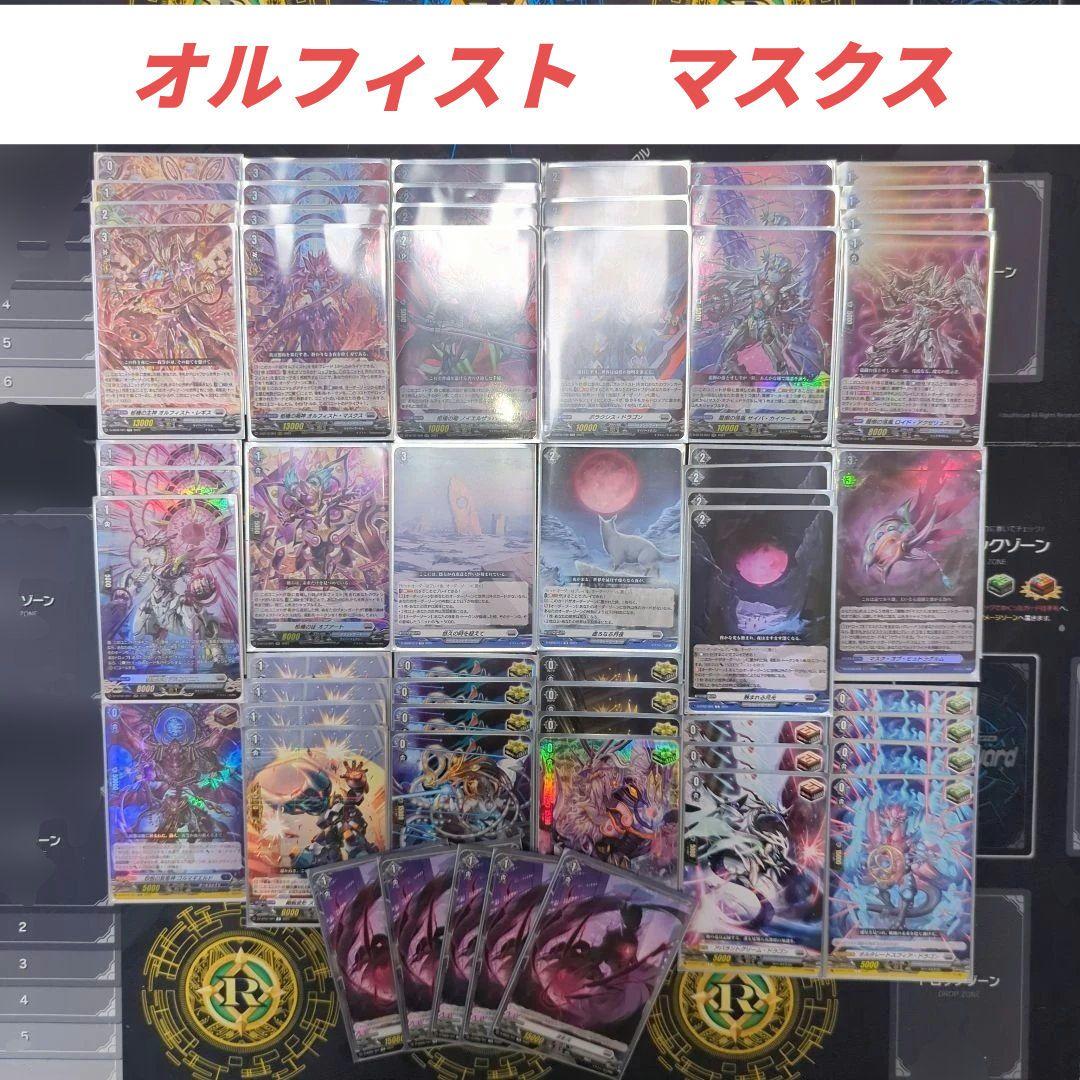 【引退】オルフィスト　マスクス　デッキ　+パーツ42枚 2026年最新】オルフィストマスクスの人気アイテム - メルカリ