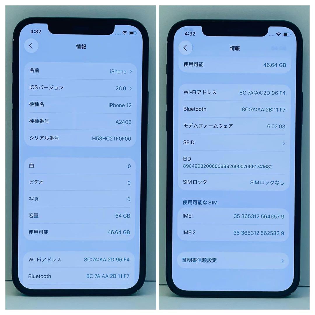 ⭐️新品バッテリー⭐️ iPhone 12 ブラック 64GB SIMフリー - メルカリ