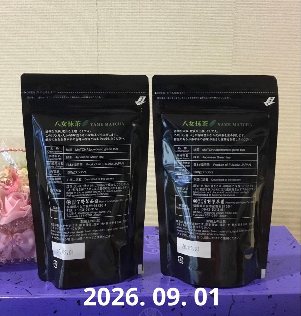 星野製茶園 八女抹茶 もくれん 100g×2袋 (23.000円・OK) - メルカリ