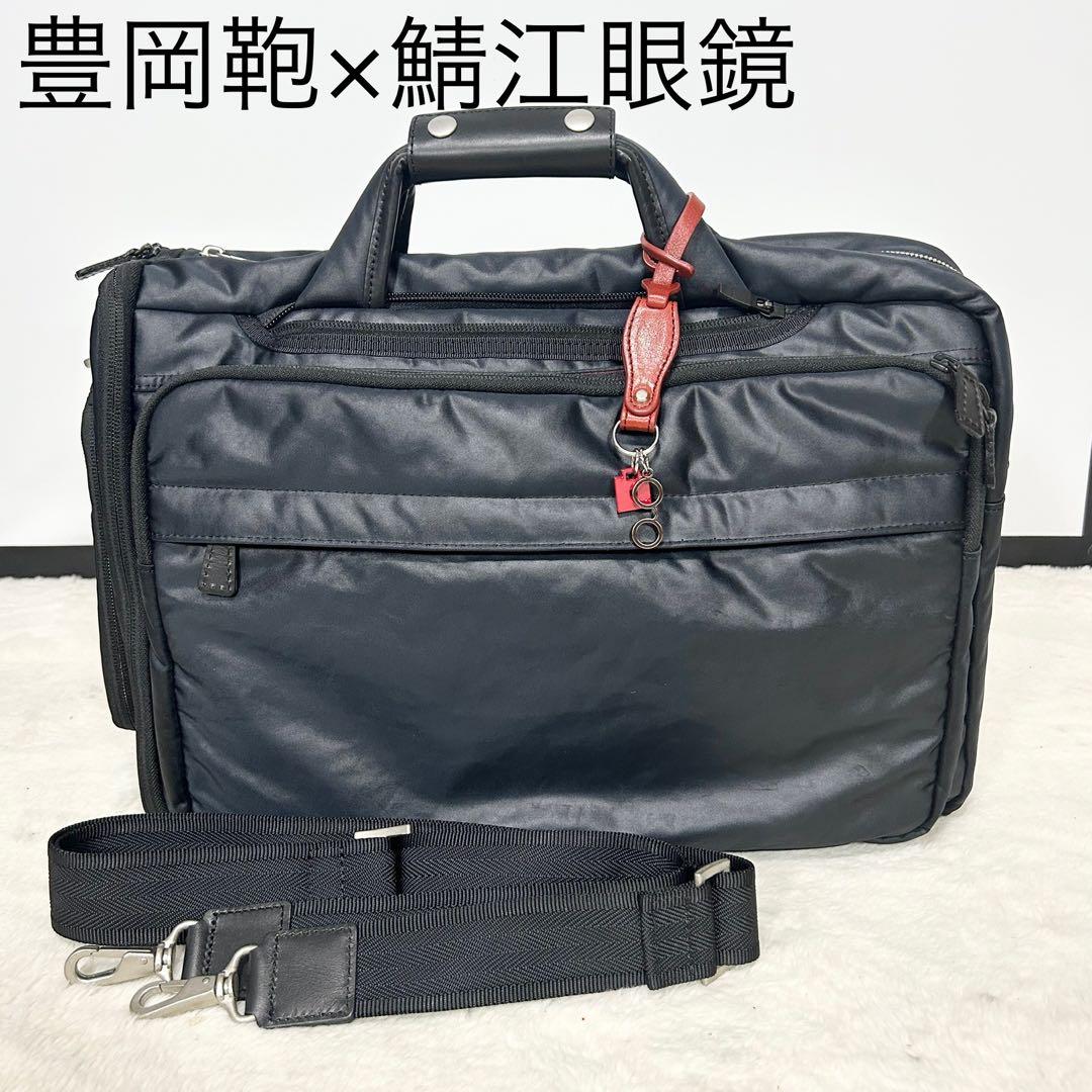 希少❗️豊岡鞄×鯖江眼鏡　眼鏡収納付き　ブリーフケース　3way ビジネスバッグ 楽天市場】豊岡鞄 × 鯖江眼鏡 眼鏡収納付き 3wayビジネスバッグ 6200の通販