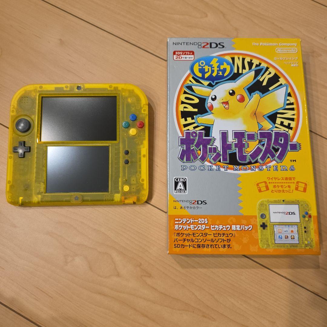 【美品】ニンテンドー2DS ポケットモンスター ピカチュウ　限定パック Amazon.co.jp: ニンテンドー2DS 『ポケットモンスター ピカチュウ