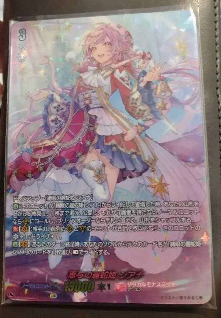 LSR 恵与の麗蛇姫 シアナ ヴァンガード - メルカリ