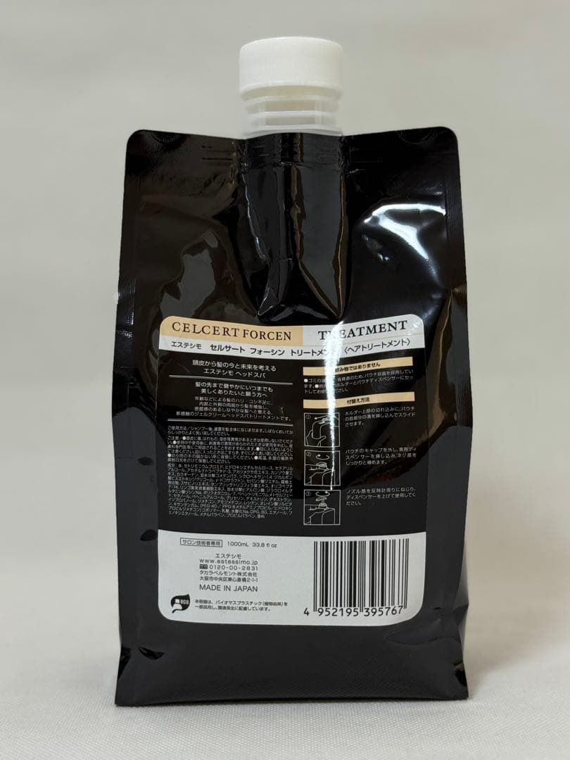 新品未使用　エステシモ　セルサート　フォーシン　トリートメント　1000ml Amazon | エステシモ セルサート フォーシン トリートメント 500ml