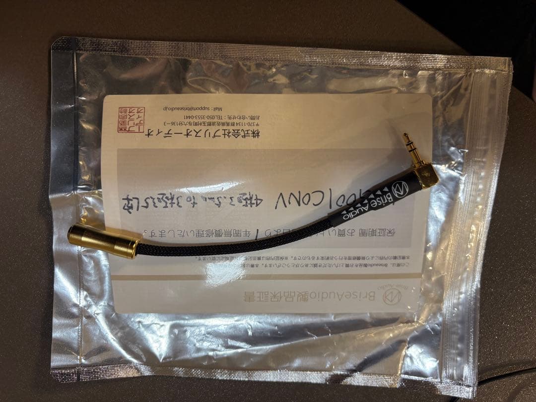 山*司様 Bise Audio VP901 CONV 3.5mmケーブル 約15 Brise Audio製 YATONO-CONV LE変換ケーブル（4極3.5mmか3極3.5mmかPHA