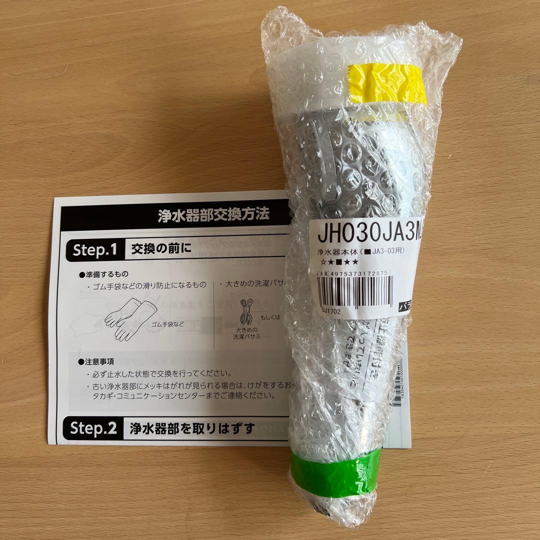 【新品　未開封　未使用】タカギ　浄水器 ヘッド　JH030JA3MLG 新品未開封】タカギ浄水器ヘッド 品番JH030JA3MLG - メルカリ