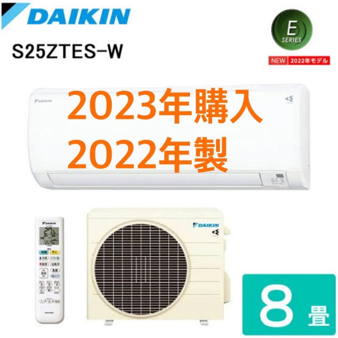 ＜室外機のみ。室内機と要同時購入＞DAIKIN 2023年購入 8畳用エアコン ダイキン（DAIKIN） エアコン おもに23畳 AXシリーズ ホワイト 2025年