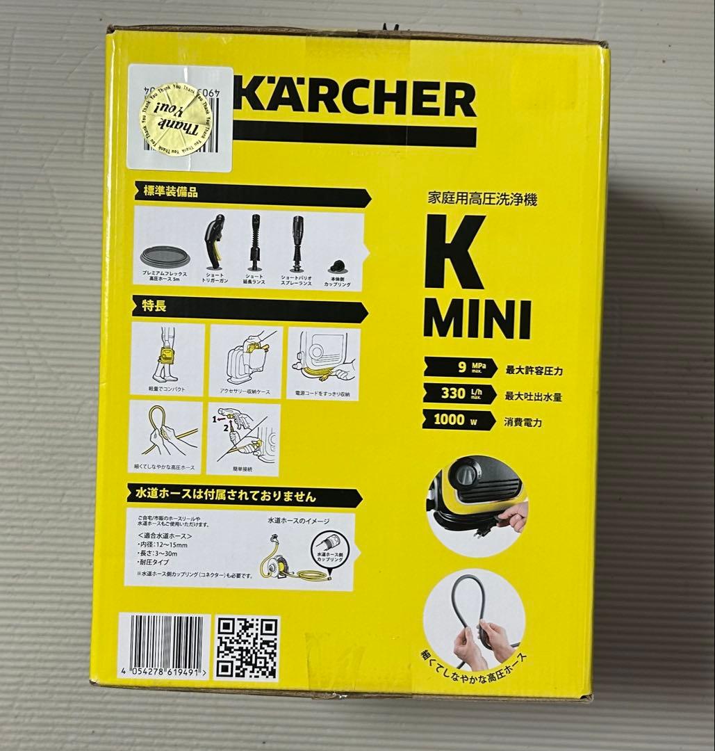【未開封新品】Kärcher K Mini 高圧洗浄機 本体 KARCHER】【未使用品】ケルヒャー『高圧洗浄機 50/60Hz共用』K MINI 1