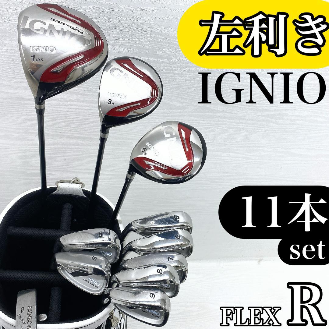 バッグ無し☆ IGNIO イグニオ メンズ ゴルフクラブ 初心者 セット