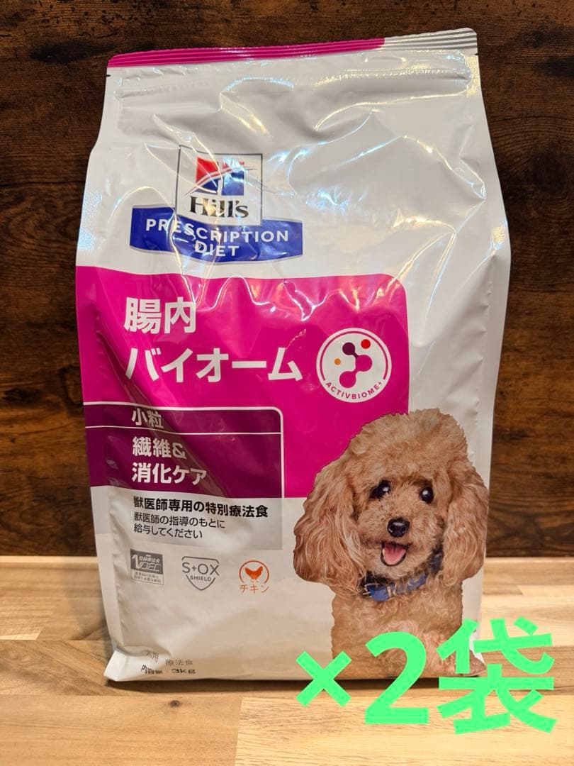 ヒルズ 犬用 腸内バイオーム 3kg×2袋 ヒルズ 食事療法食 犬用 腸内バイオーム 繊維＆消化ケア チキン缶 200g
